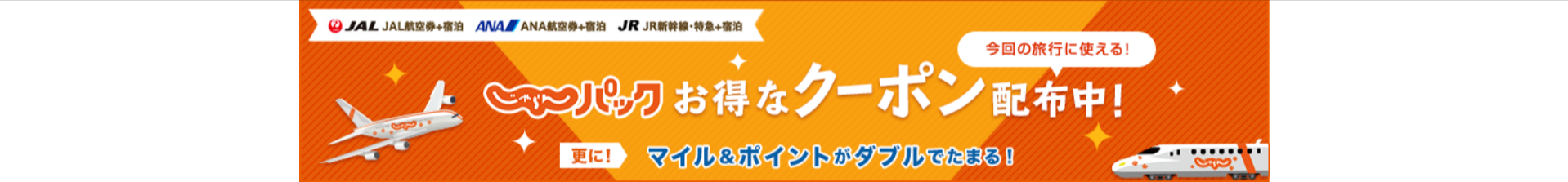 最大30000円分クーポン配布中！-じゃらんnet-11-01-2025_04_23_PM