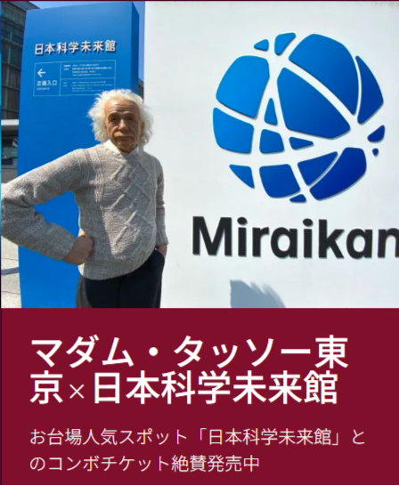 等身大フィギュアのセレブに会おう-マダム-タッソー東京-11-07-2025_05_20_PM