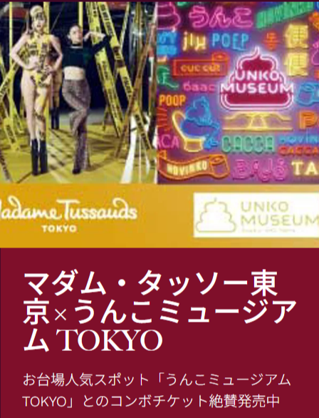 等身大フィギュアのセレブに会おう-マダム-タッソー東京-11-07-2025_05_21_PM