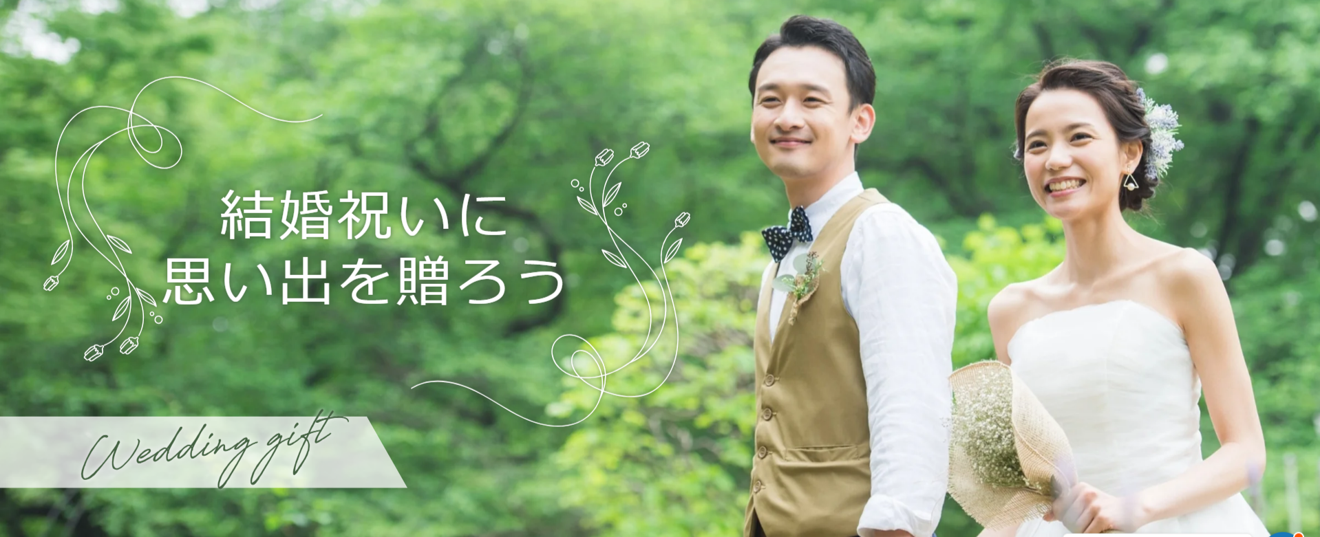 結婚祝いに最適！夫婦で体験を楽しんでもらう体験ギフト特集丨アソビュー！ギフト-11-01-2025_11_31_AM