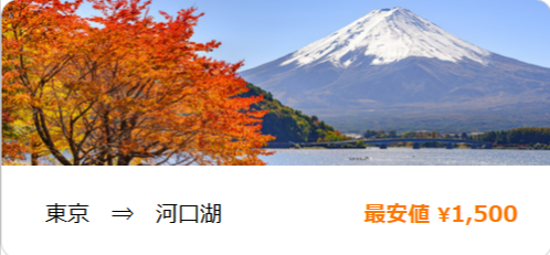 高速バス-夜行バスを比較-予約-格安-最安値情報｜エアトリバス-11-23-2025_02_46_PM