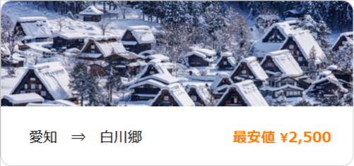 高速バス-夜行バスを比較-予約-格安-最安値情報｜エアトリバス-11-23-2025_02_46_PM2546