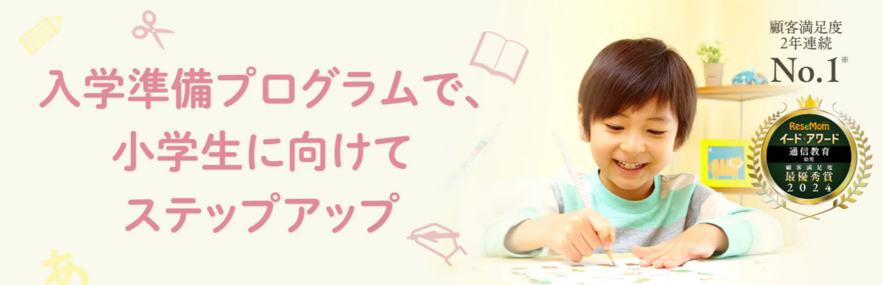 Ｚ会幼児コース年長-11-05-2025_03_48_PM