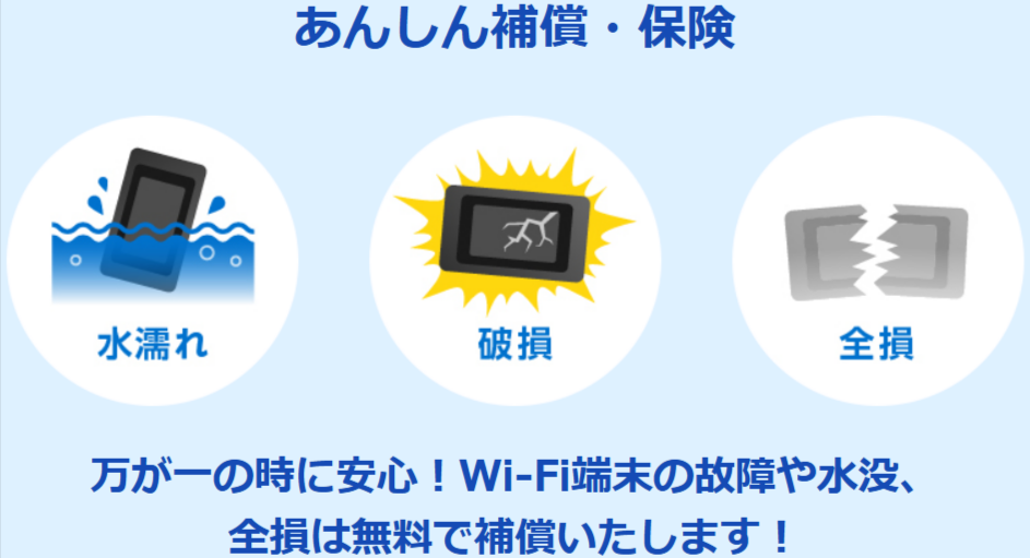 HIS-Wi-Fi-【比較サイト】-格安SIM-スマホ-ならHISモバイル-12-19-2025_01_24_PM