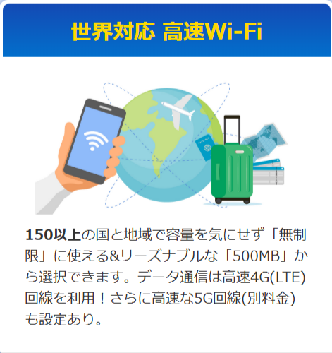 HIS-Wi-Fi-【比較サイト】-格安SIM-スマホ-ならHISモバイル-12-19-2025_01_27_PM