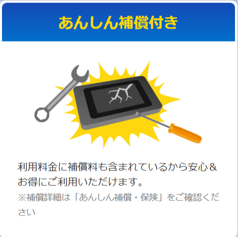 HIS-Wi-Fi-【比較サイト】-格安SIM-スマホ-ならHISモバイル-12-19-2025_01_28_PM