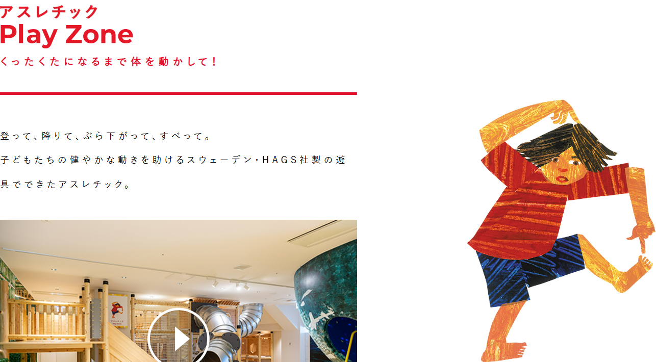 のぞいてみよう！-PLAY-PARK-ERIC-CARLE（プレイパーク-エリック-カール）公式サイトPLAY-PARK-ERIC-CARLE（プレイパーク-エリック-カール）公式サイト-12-28-2025_03_18_PM