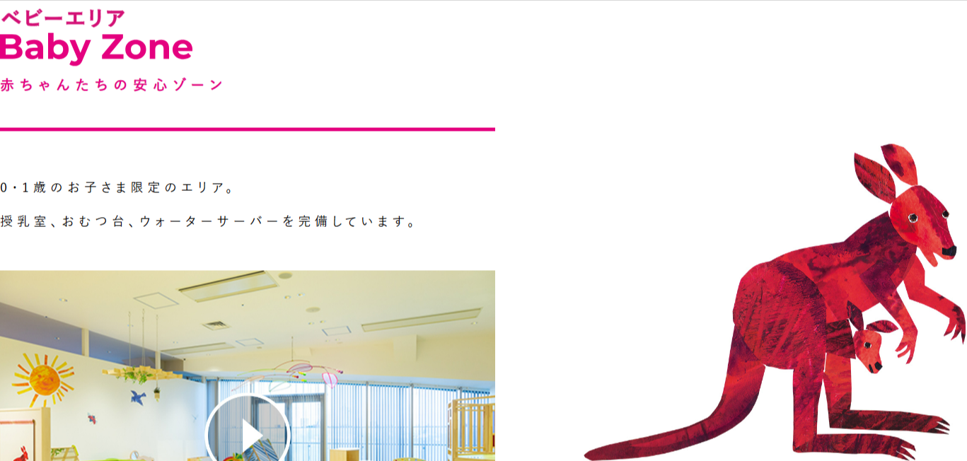 のぞいてみよう！-PLAY-PARK-ERIC-CARLE（プレイパーク-エリック-カール）公式サイトPLAY-PARK-ERIC-CARLE（プレイパーク-エリック-カール）公式サイト-12-28-2025_03_19_PM