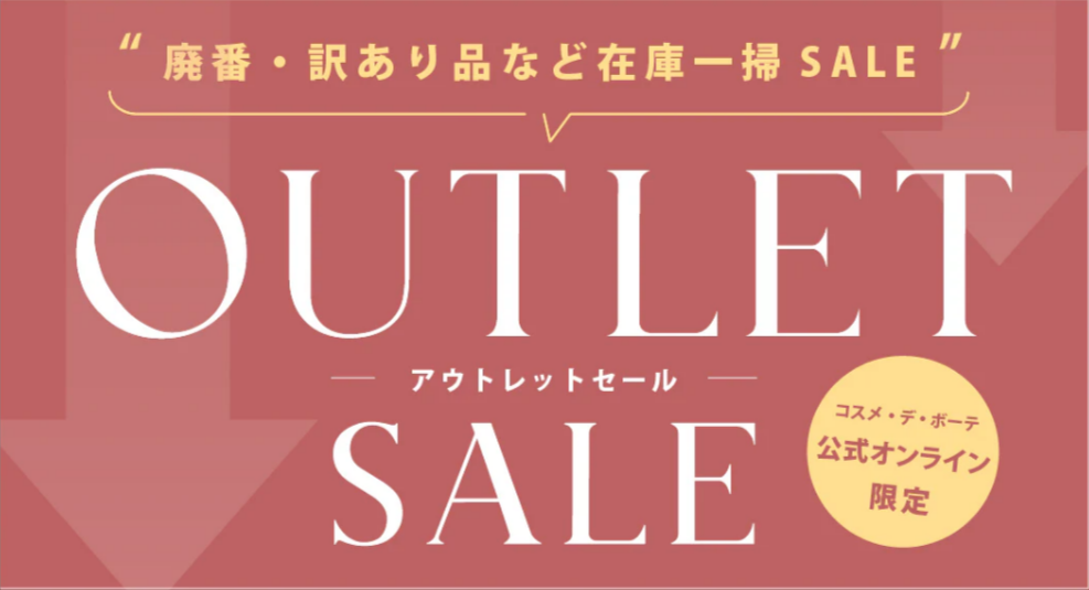 コスメ-デ-ボーテ公式オンラインショップ-12-09-2025_05_14_PM