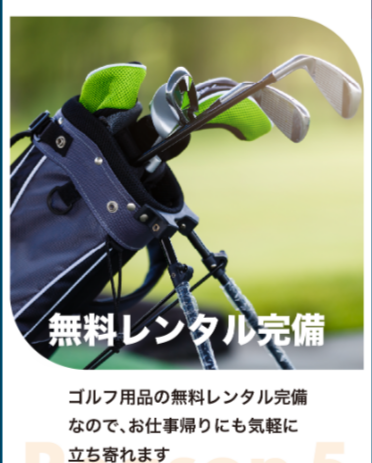 二子玉川駅徒歩約1分のゴルフスクール-レッスン｜初心者も安心の二子玉deゴルフ-12-25-2025_06_02_PM