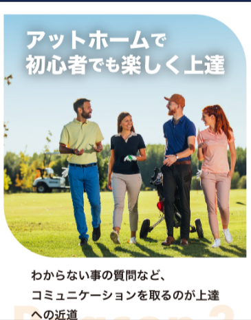 二子玉川駅徒歩約1分のゴルフスクール-レッスン｜初心者も安心の二子玉deゴルフ-12-25-2025_06_03_PM