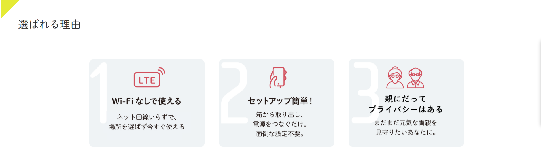 公式-BOCCO-emo-LTEモデル-Powered-by-ネコリコ-12-21-2025_12_37_PM