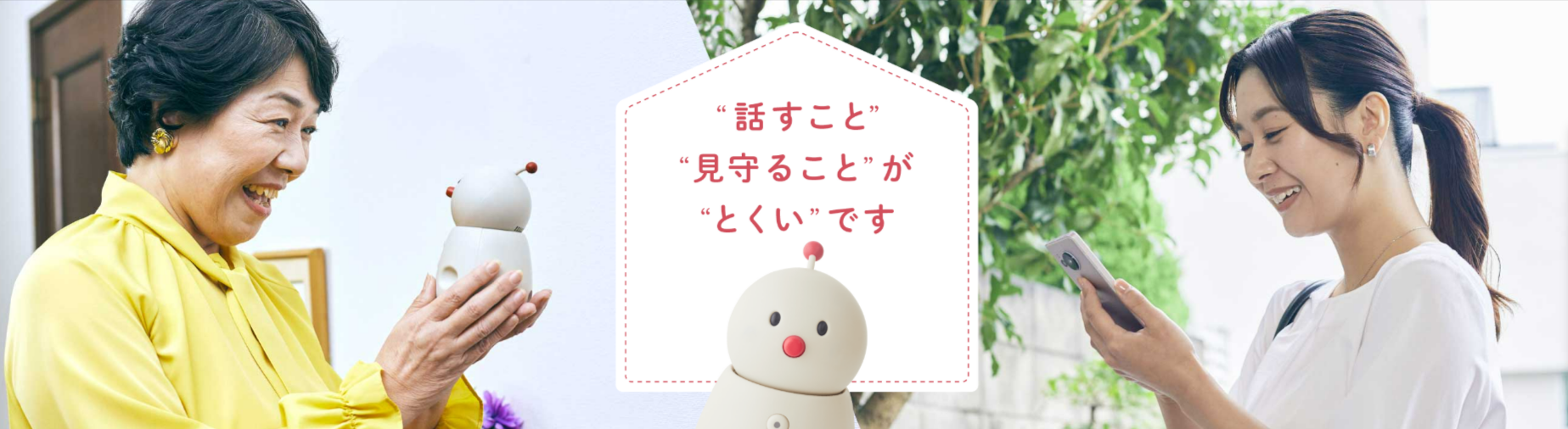 公式-BOCCO-emo-LTEモデル-Powered-by-ネコリコ-12-21-2025_12_41_PM