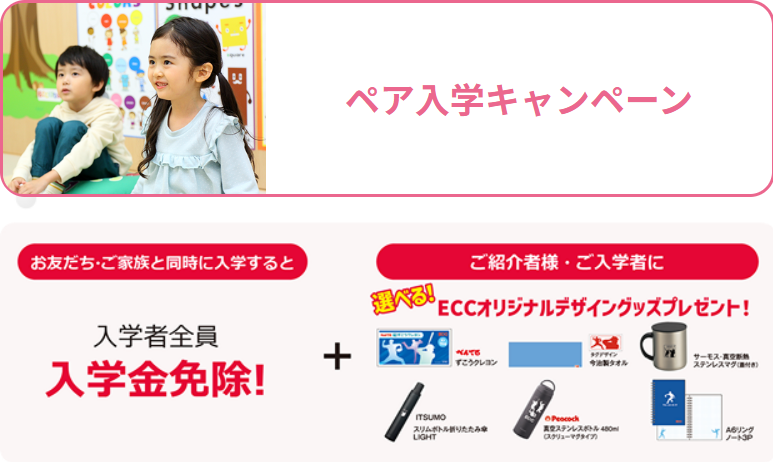 子供英会話-こども英語教室（幼児〜小学生）のECCKIDS-ENGLISH-WORLD-12-25-2025_03_29_PM