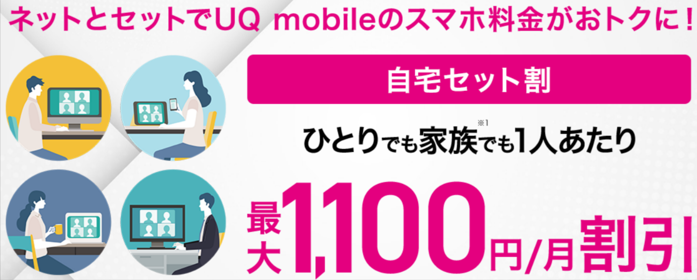 自宅セット割-So-net-12-04-2025_01_06_PM