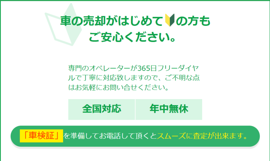 車買取なら負けません！どんな車も0円以上買取保証｜カーネクスト-12-14-2025_03_41_PM